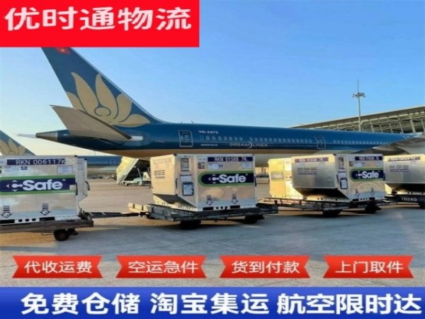 雁塔到北京空运加急专线
